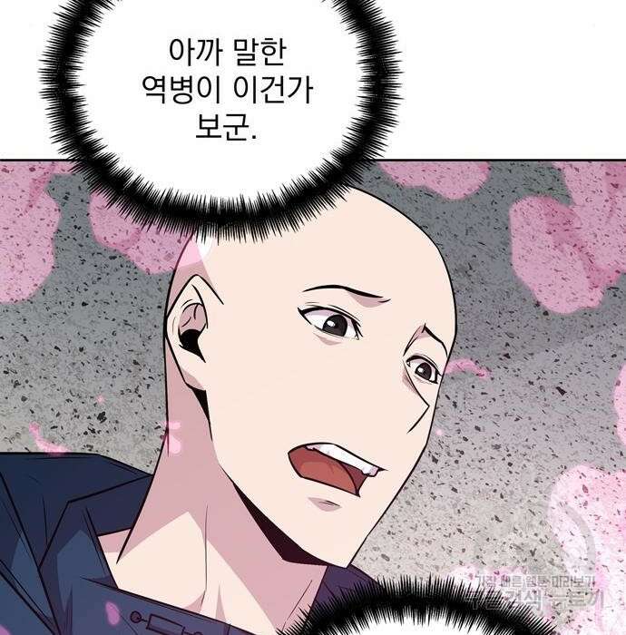 던전 탈출이 너무 힘들다 25화 65