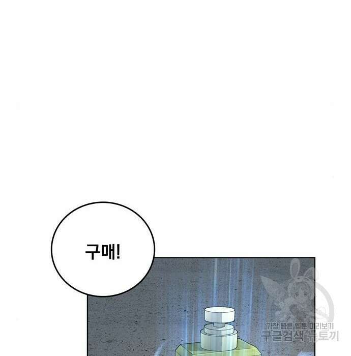 던전 탈출이 너무 힘들다 25화 77