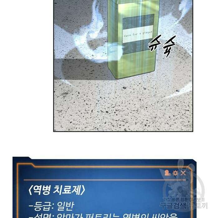 던전 탈출이 너무 힘들다 25화 78