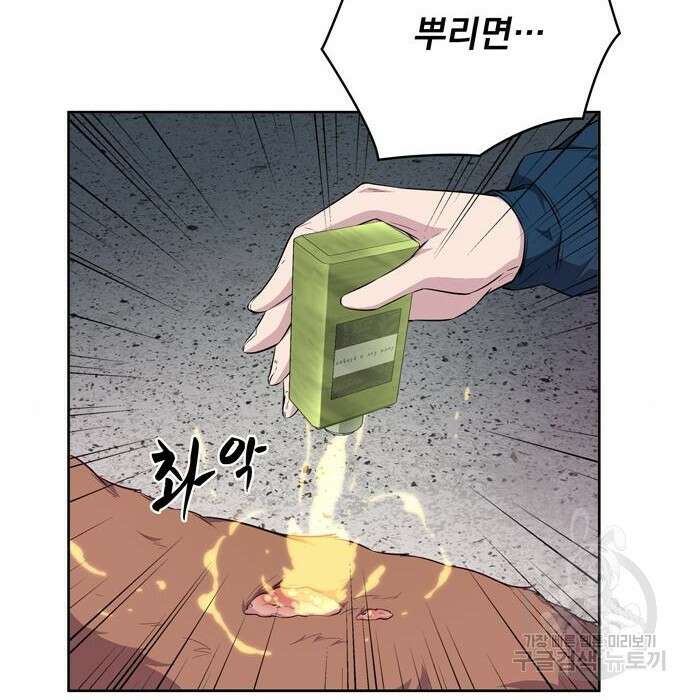 던전 탈출이 너무 힘들다 25화 80