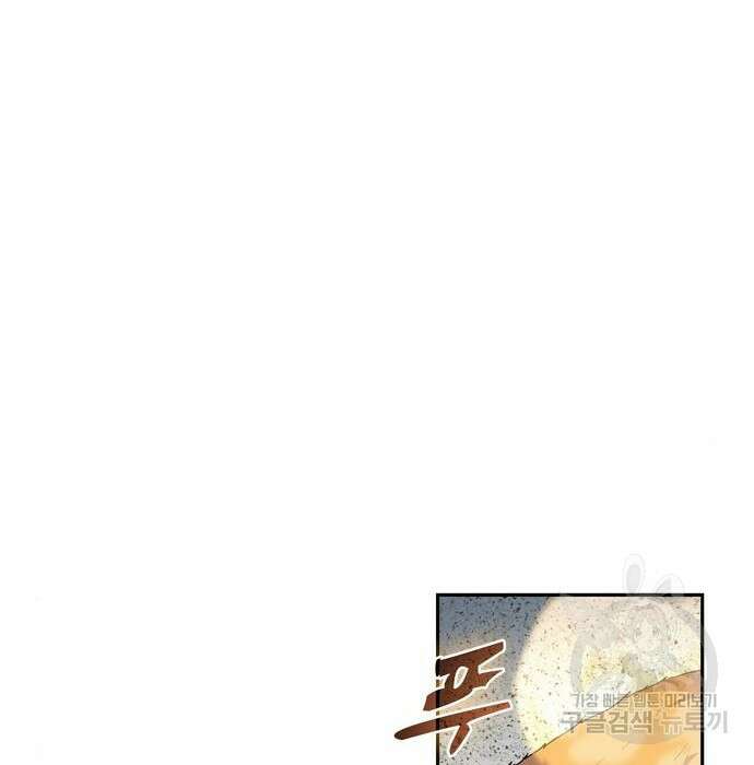 던전 탈출이 너무 힘들다 25화 81