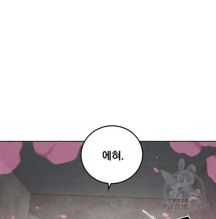 던전 탈출이 너무 힘들다 25화 84