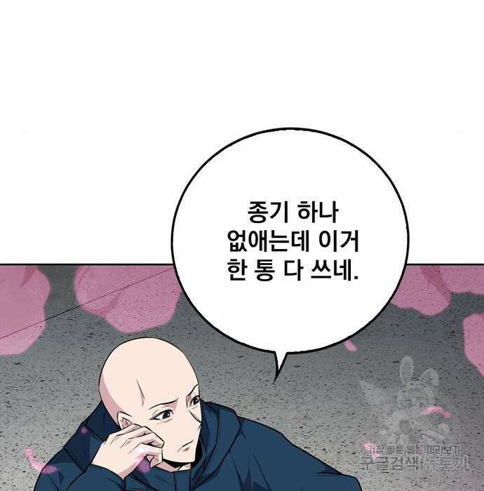 던전 탈출이 너무 힘들다 25화 86
