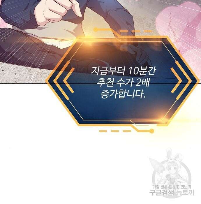 던전 탈출이 너무 힘들다 25화 98