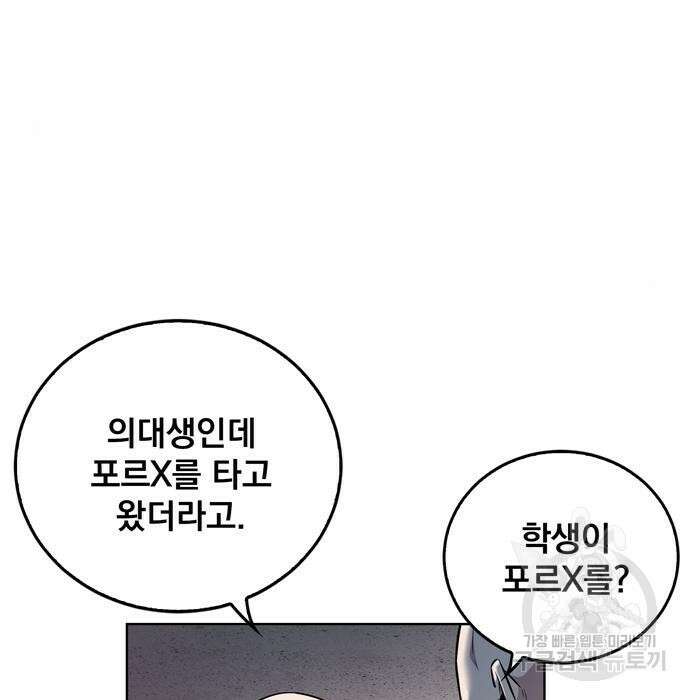 던전 탈출이 너무 힘들다 25화 105