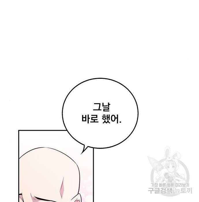 던전 탈출이 너무 힘들다 25화 107