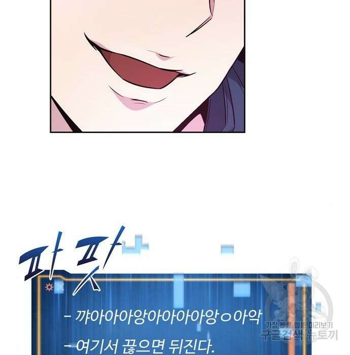 던전 탈출이 너무 힘들다 25화 110