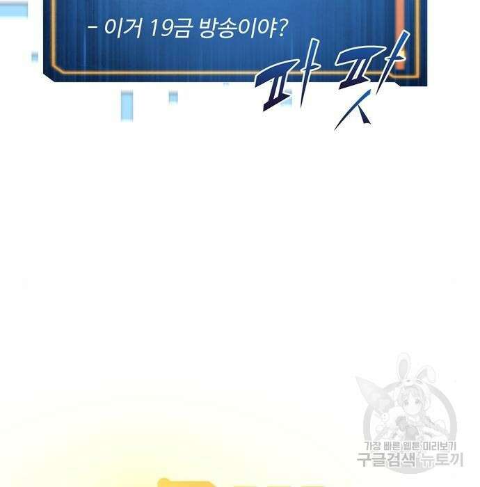 던전 탈출이 너무 힘들다 25화 111