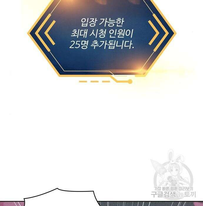던전 탈출이 너무 힘들다 25화 120
