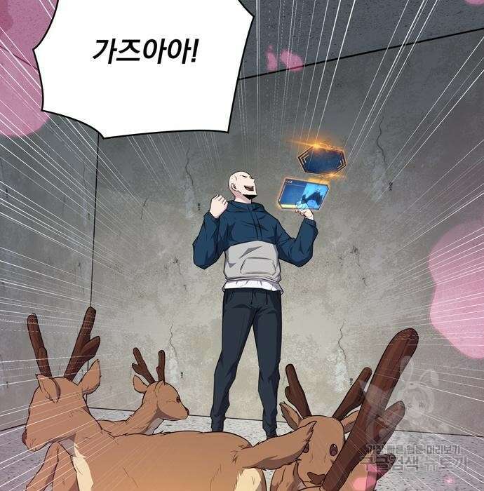 던전 탈출이 너무 힘들다 25화 121
