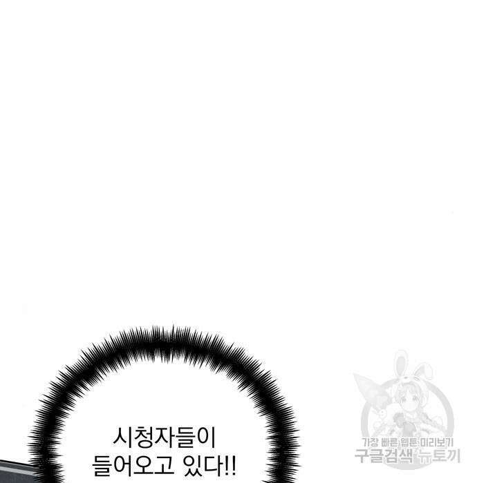 던전 탈출이 너무 힘들다 25화 123