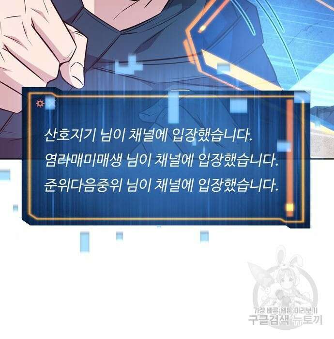 던전 탈출이 너무 힘들다 25화 125
