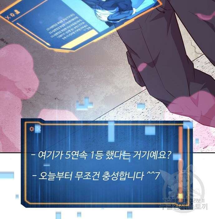 던전 탈출이 너무 힘들다 25화 128