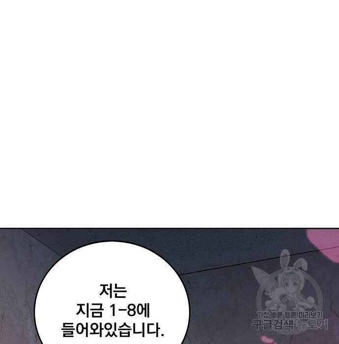 던전 탈출이 너무 힘들다 25화 130