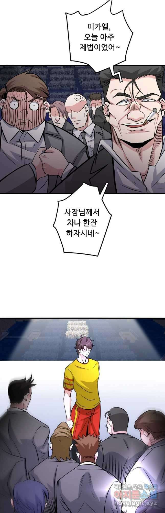 최강신의 47화 2