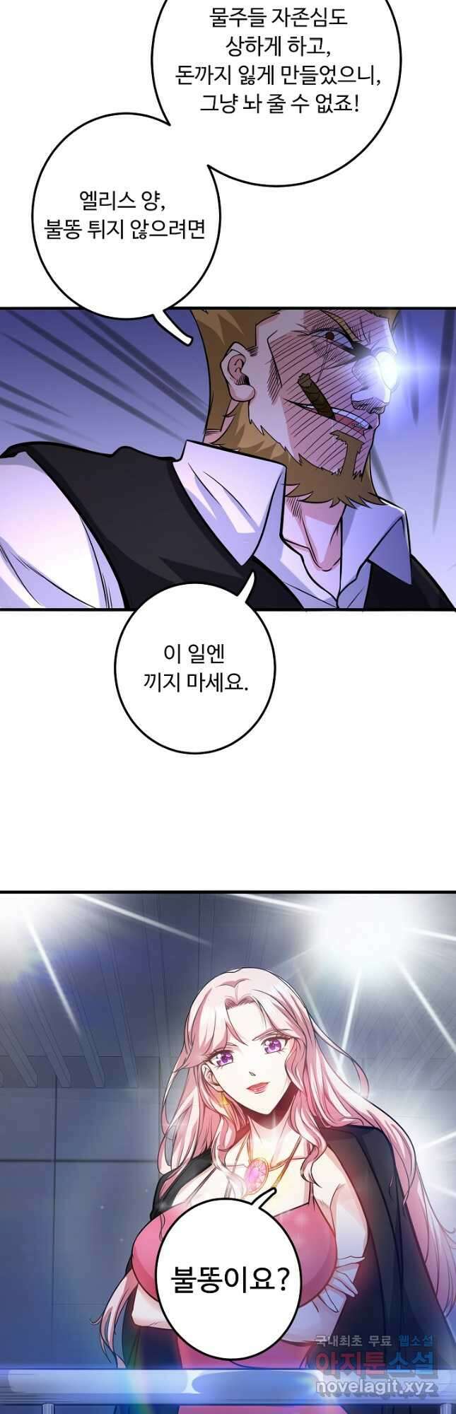 최강신의 47화 4