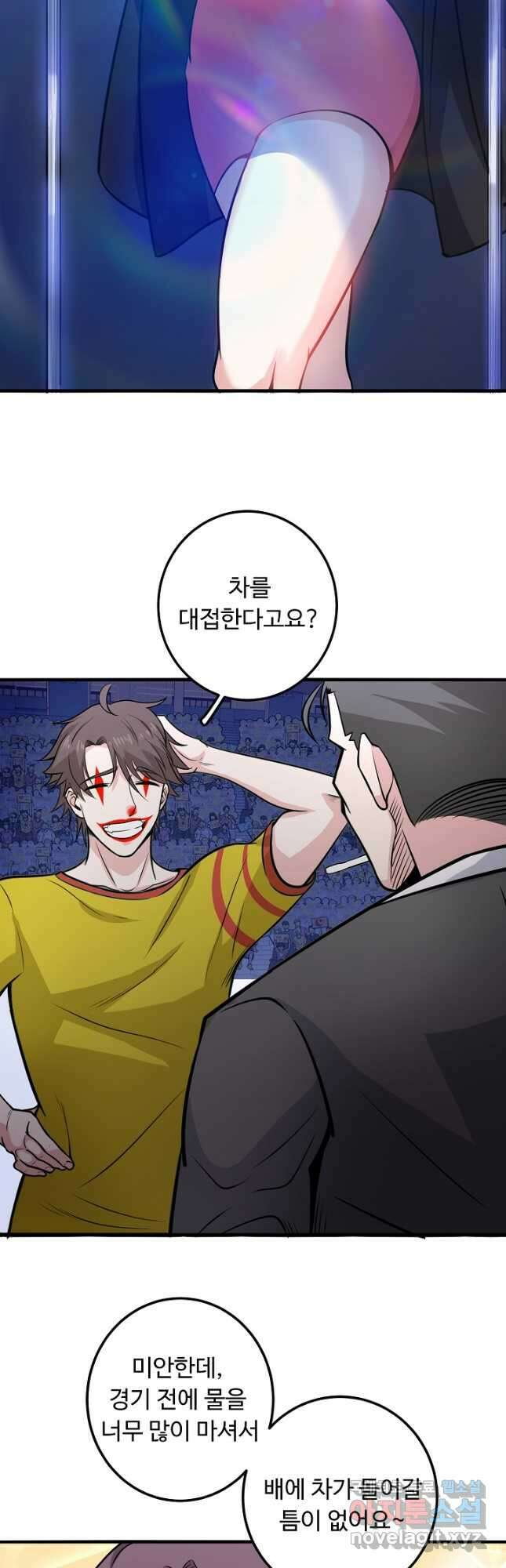 최강신의 47화 5
