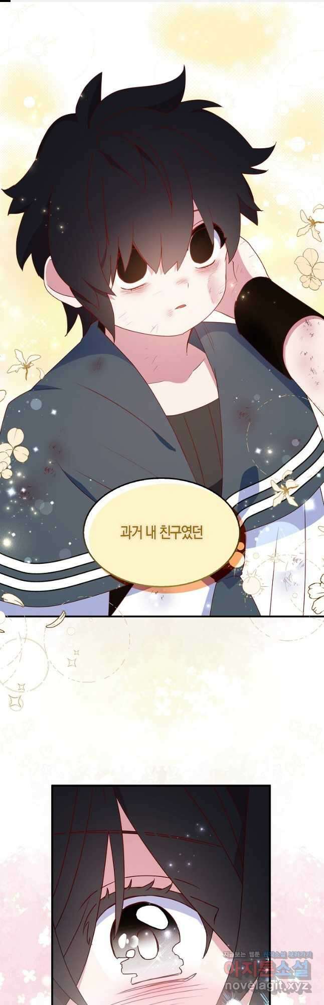 충직한 검이 되려 했는데 48화 1