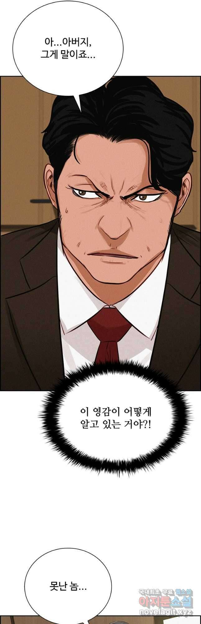 로드 오브 머니 148화 2