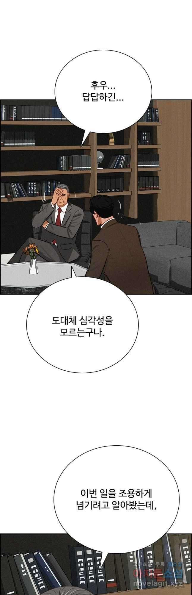 로드 오브 머니 148화 7