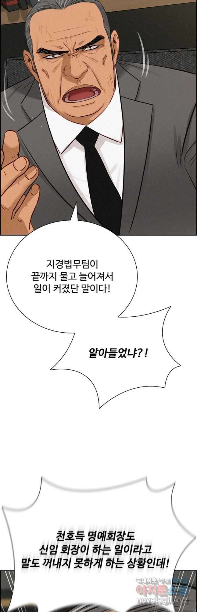 로드 오브 머니 148화 8