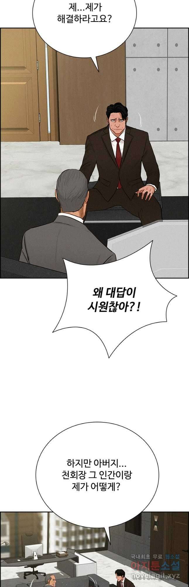 로드 오브 머니 148화 11