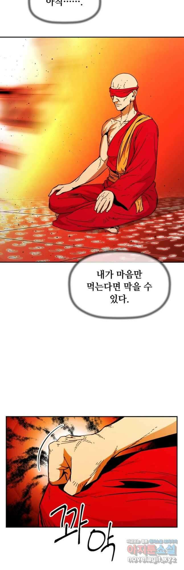 학사귀환 167화 2