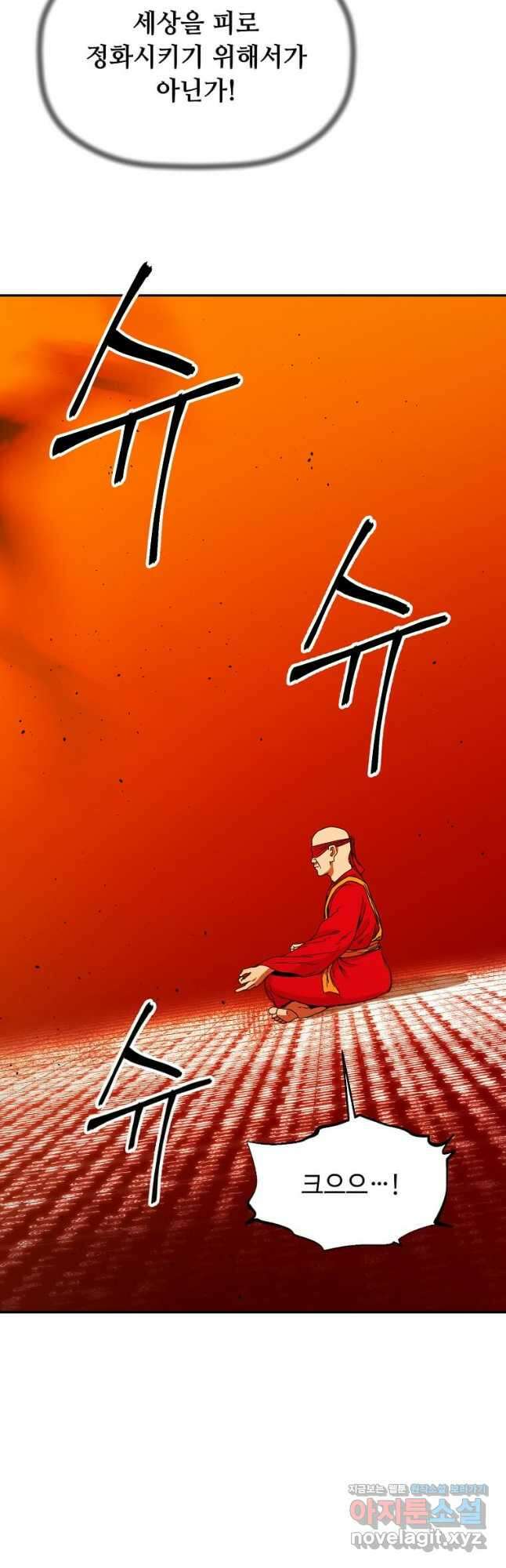 학사귀환 167화 6