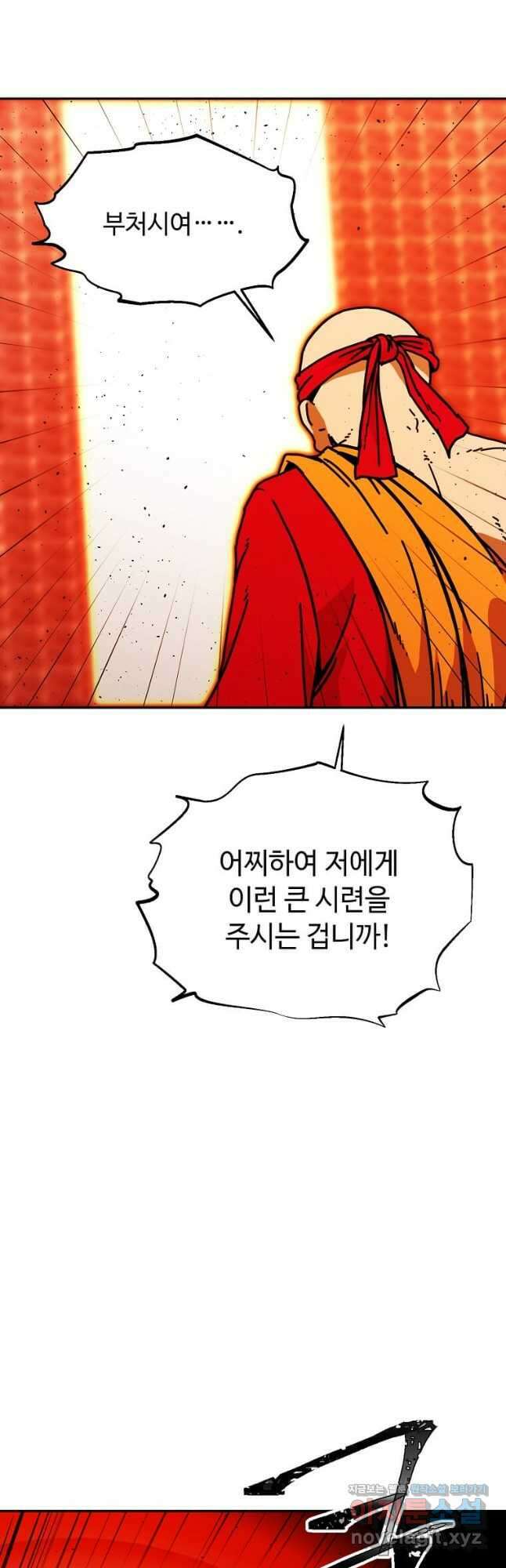 학사귀환 167화 7