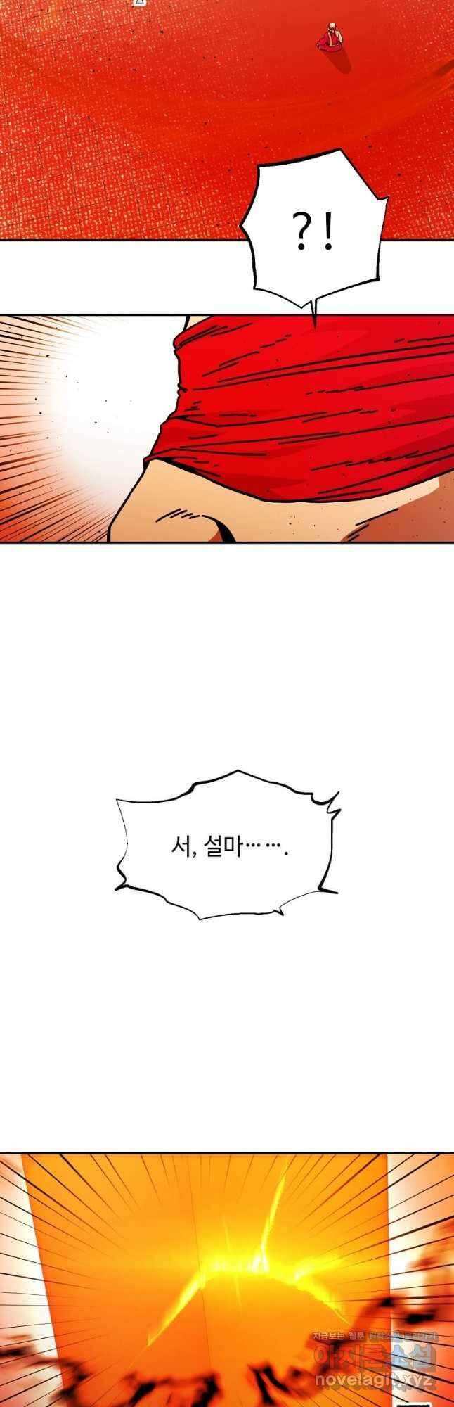 학사귀환 167화 9