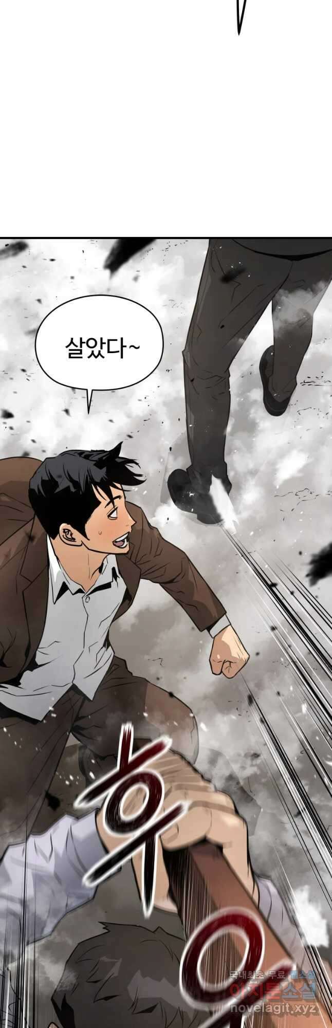 무자비하게도 12화 4