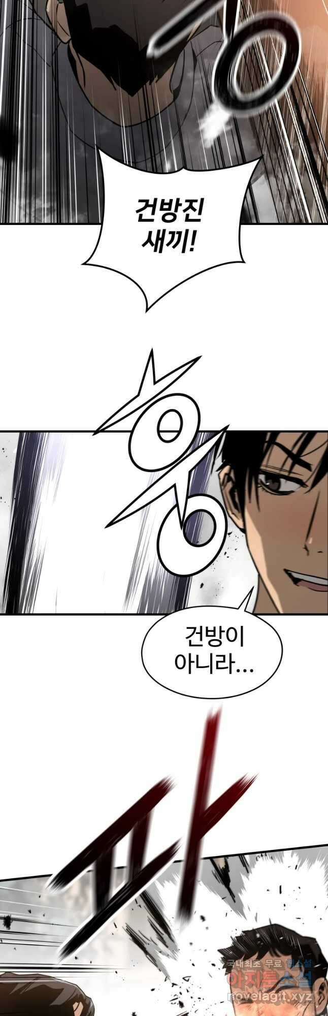 무자비하게도 12화 5
