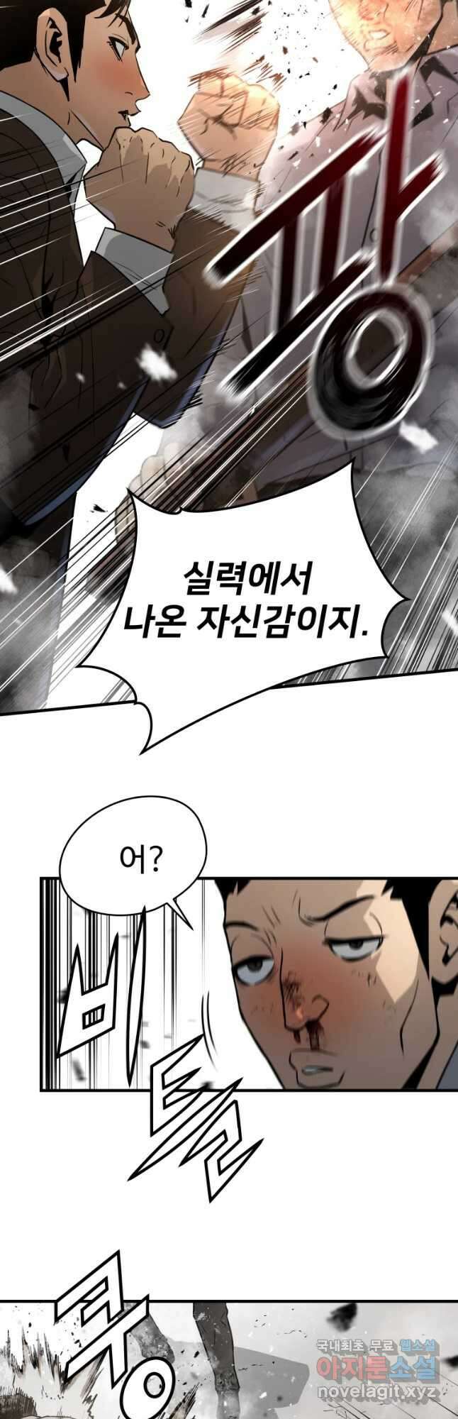 무자비하게도 12화 6