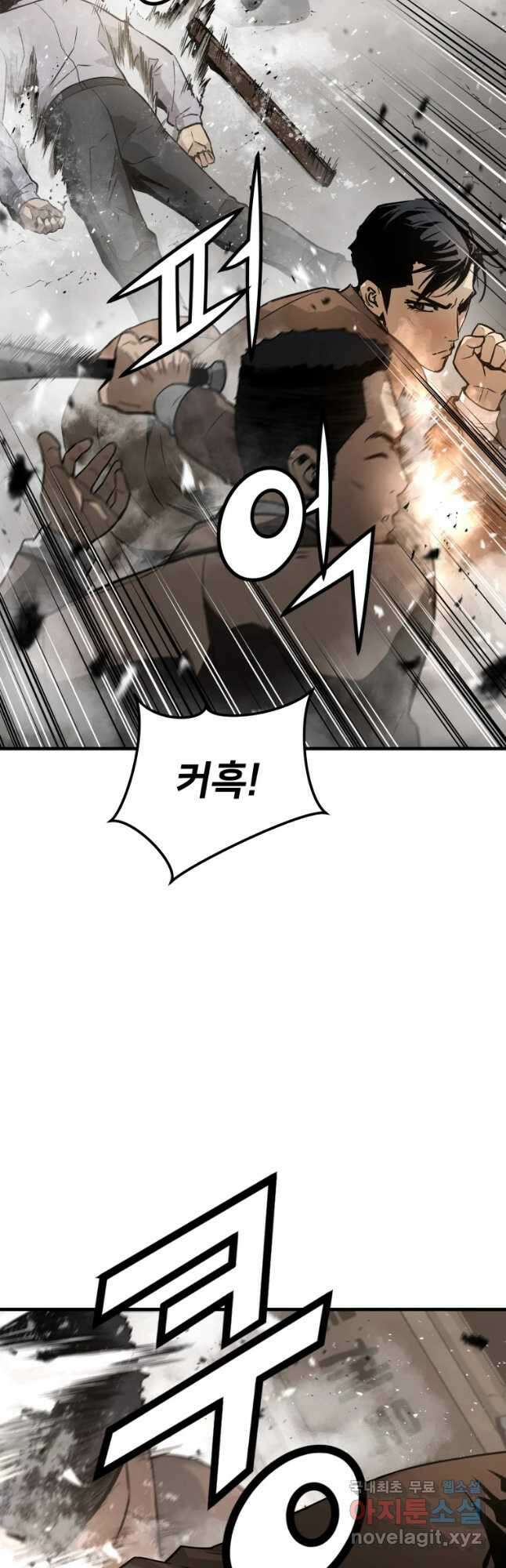 무자비하게도 12화 7