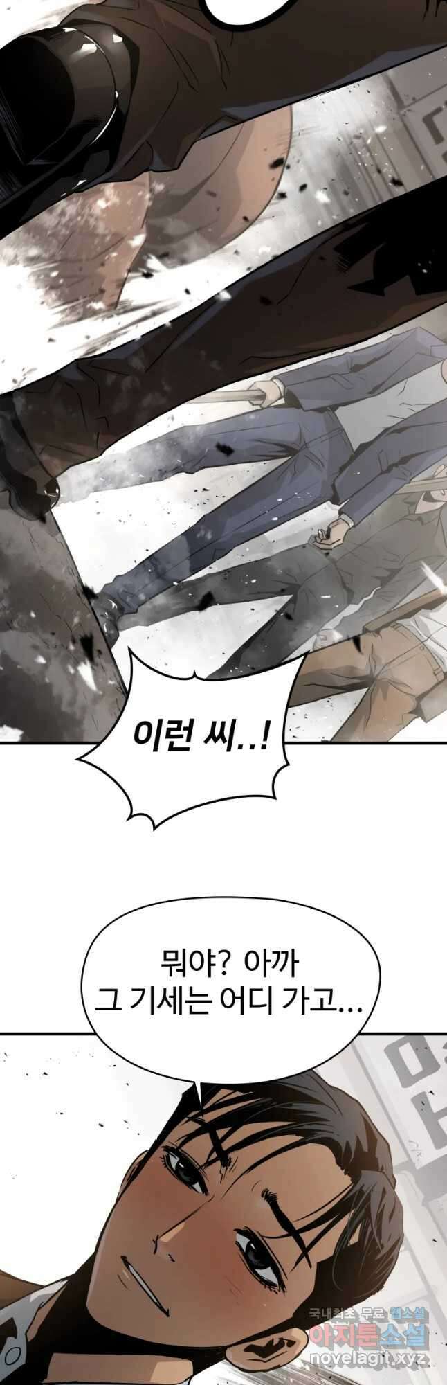 무자비하게도 12화 8