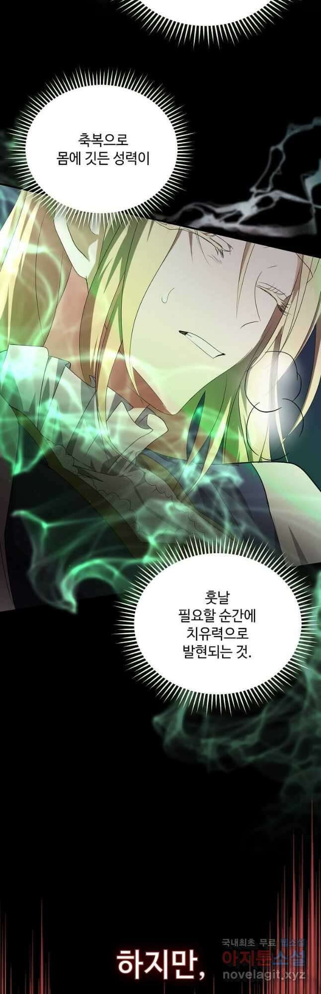 악녀는 두 번 산다 160화 5