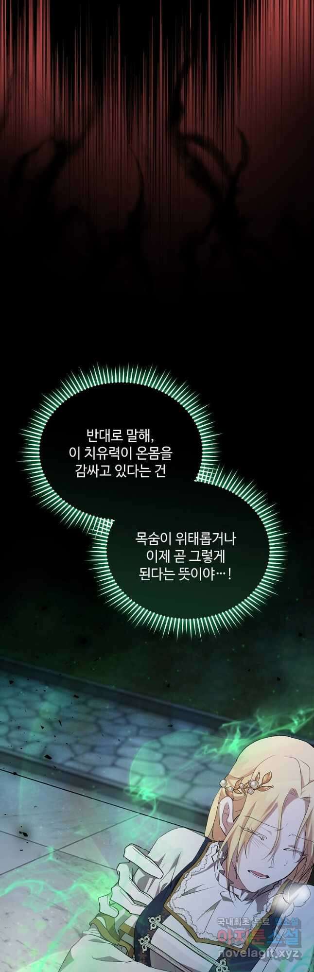 악녀는 두 번 산다 160화 6