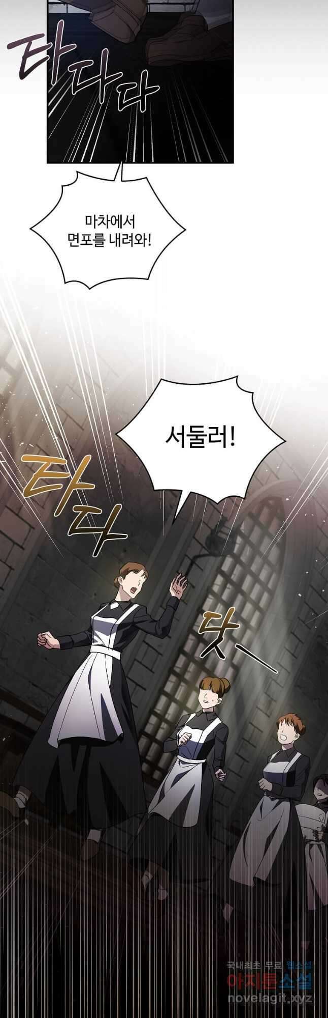 악녀는 두 번 산다 160화 9