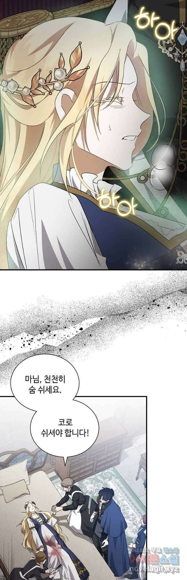 악녀는 두 번 산다 160화 11