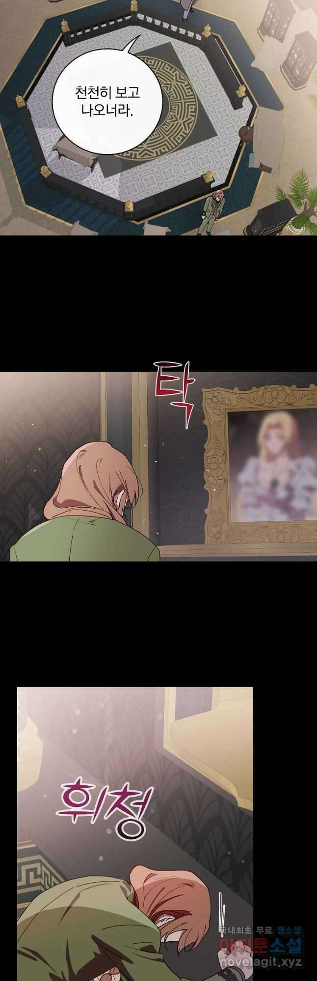 마른 가지의 라가 77화 10