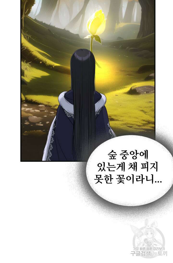 시한부 악녀가 복수하는 방법 69화 3