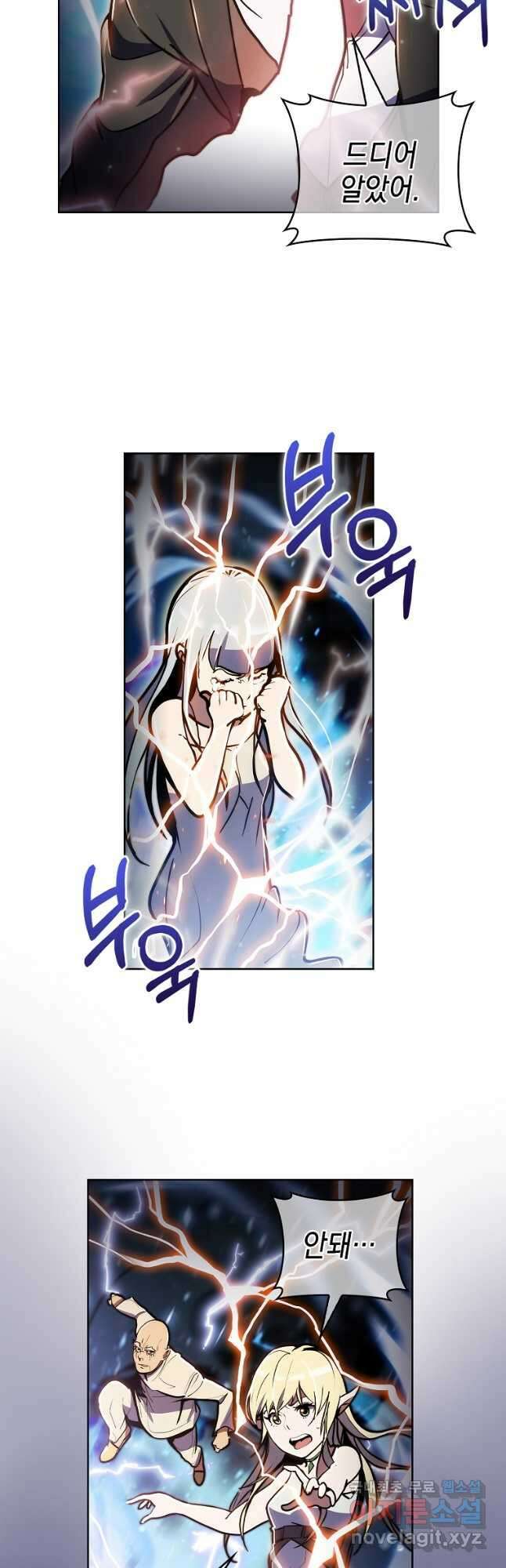 낙인의 플레인워커 66화 2