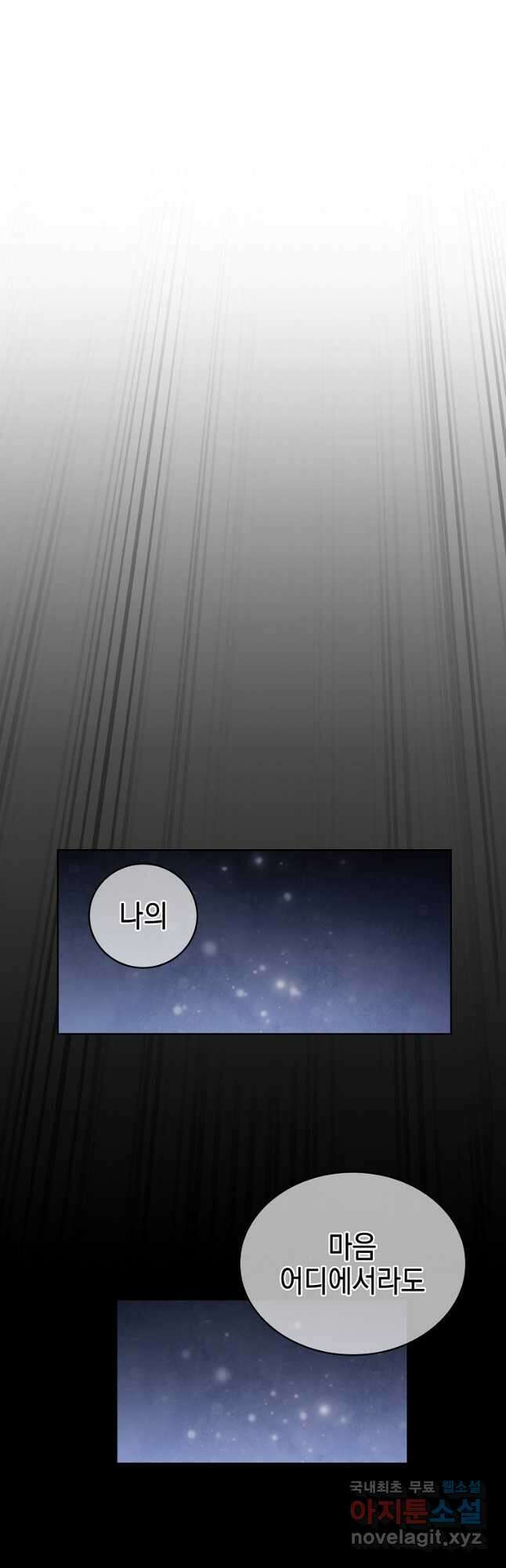 낙인의 플레인워커 66화 4