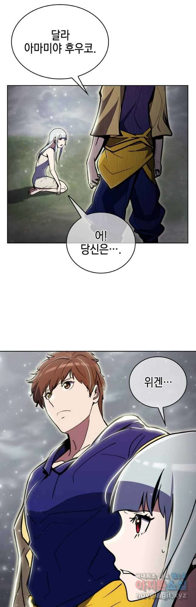 낙인의 플레인워커 66화 7