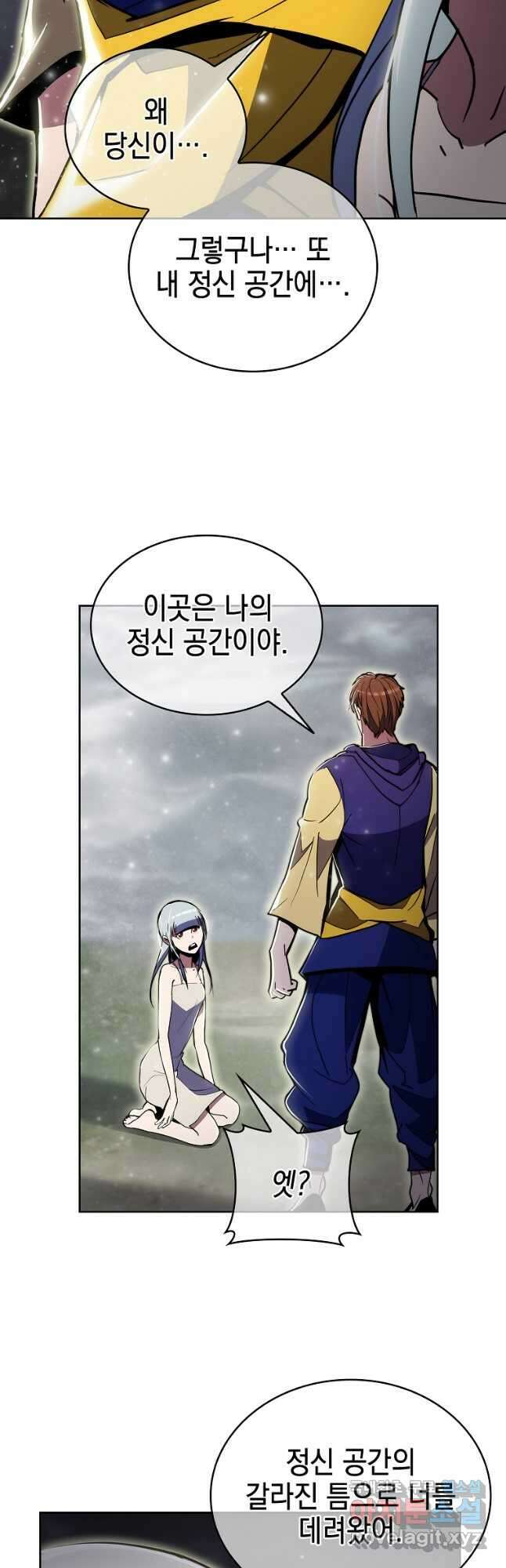 낙인의 플레인워커 66화 8