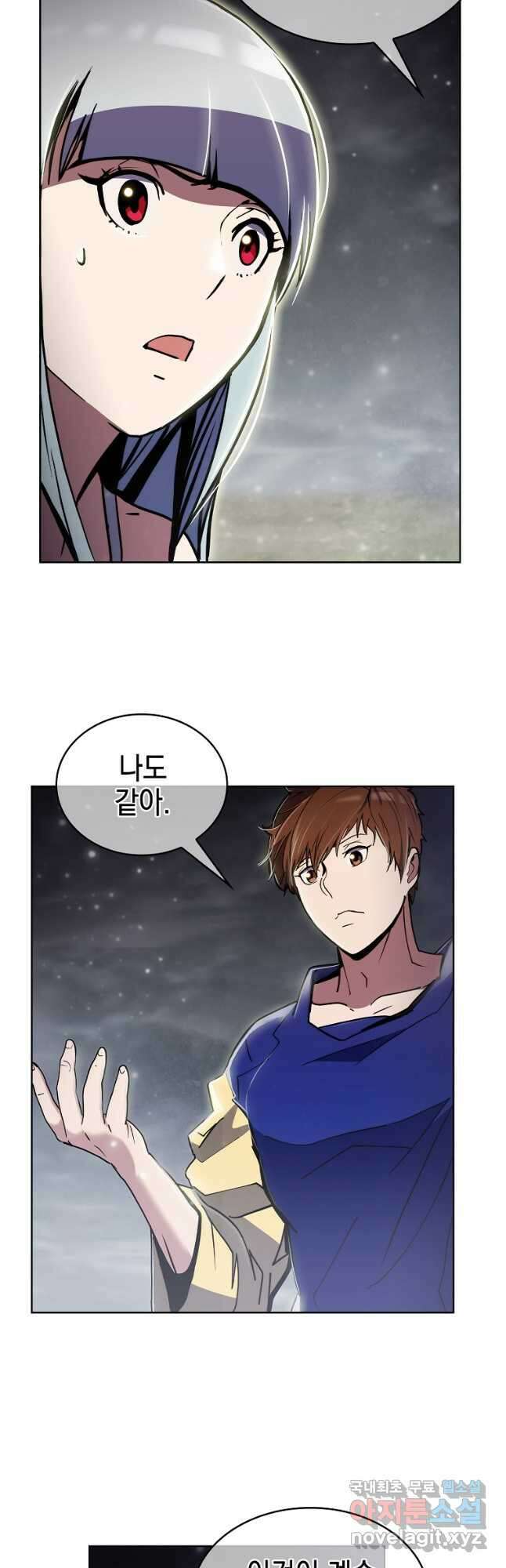 낙인의 플레인워커 66화 9
