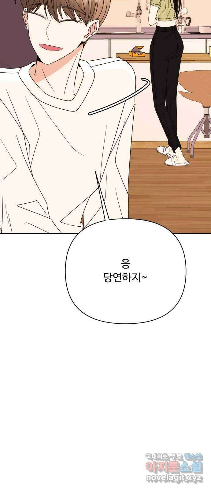 나타나주세요! 외전 10화 - 11화를 위한 화 19