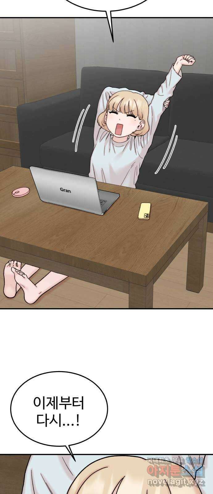 내남친 킹카만들기 65화: 두근두근 데이트 3