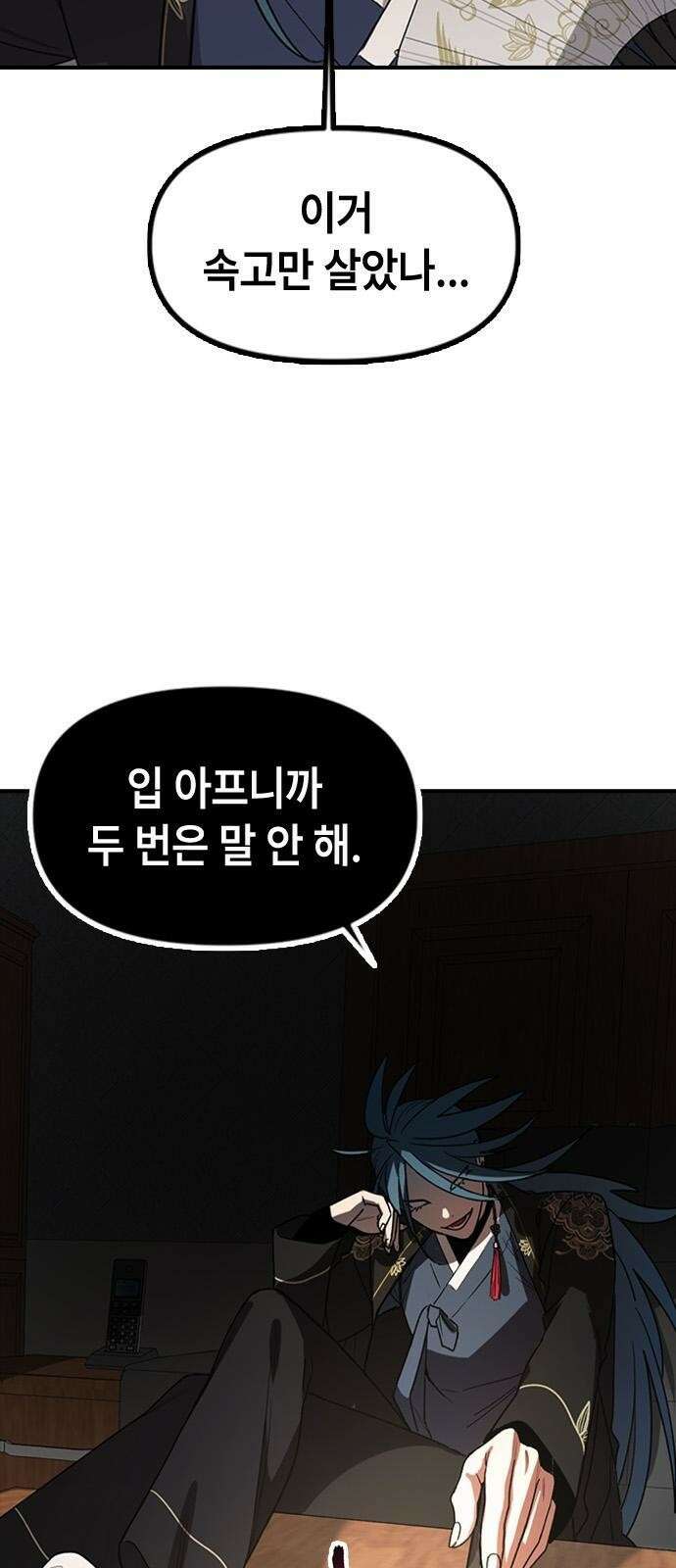 잔반없는 날 1화 5