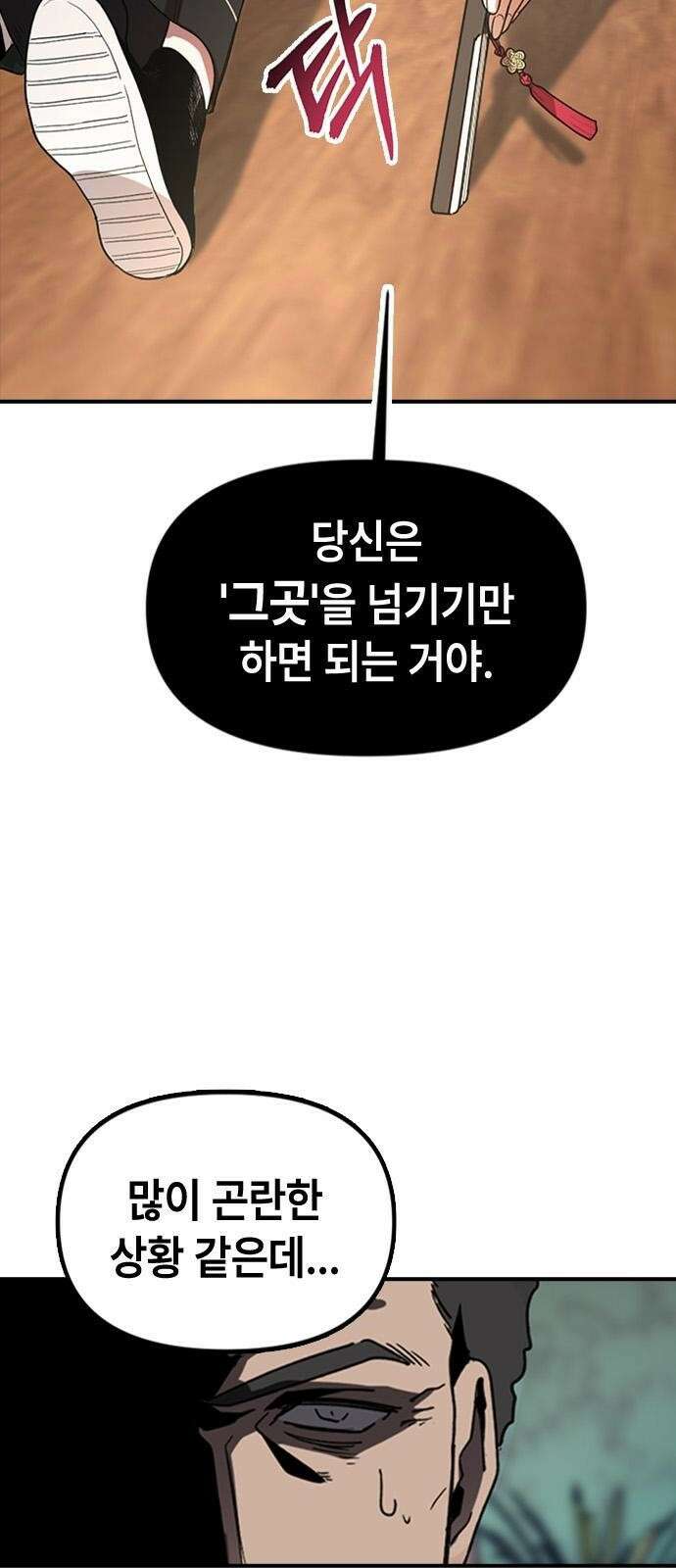 잔반없는 날 1화 6
